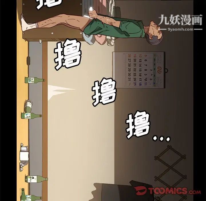 暴发户老金，第52話，第 158 页
