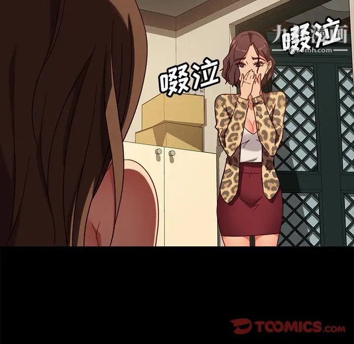 暴发户老金，第52話，第 21 页