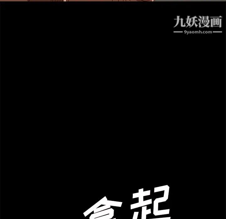 暴发户老金，第52話，第 65 页