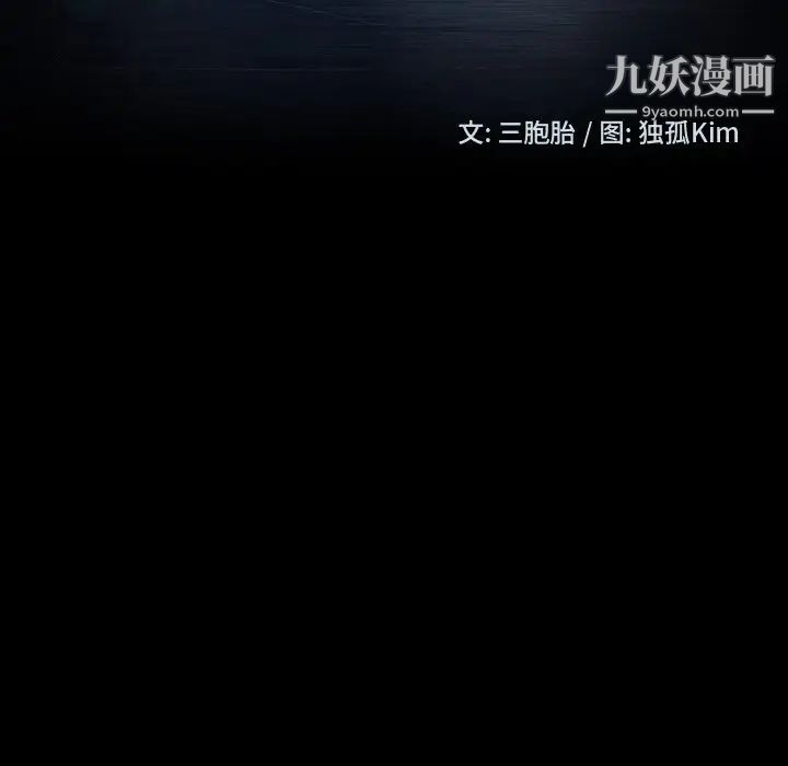 暴发户老金，第52話，第 12 页