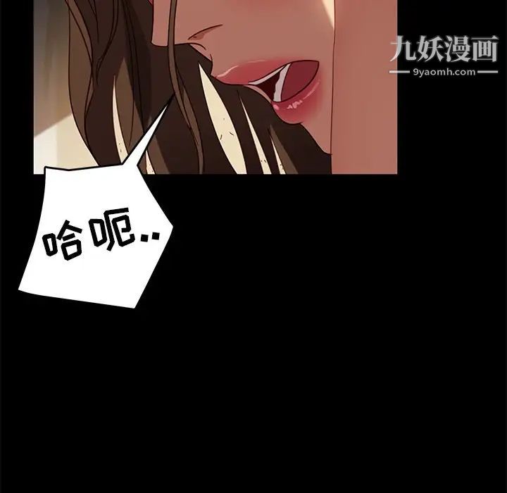 暴发户老金，第52話，第 28 页