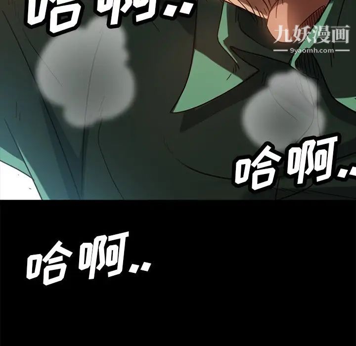 暴发户老金，第52話，第 173 页