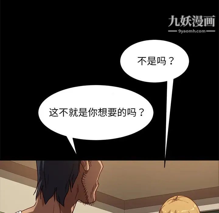 暴发户老金，第52話，第 52 页