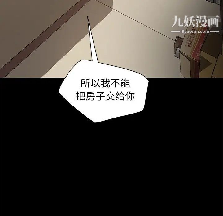 暴发户老金，第52話，第 60 页