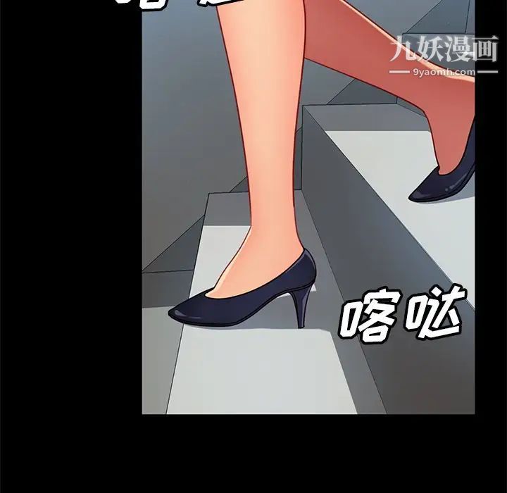 暴发户老金，第52話，第 132 页