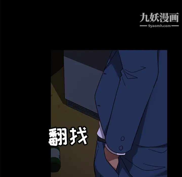 暴发户老金，第53話，第 96 页