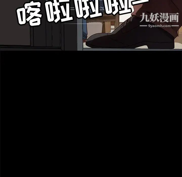 暴发户老金，第53話，第 123 页