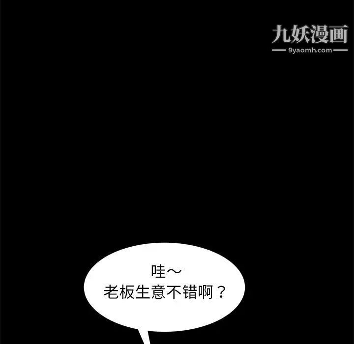 暴发户老金，第53話，第 125 页