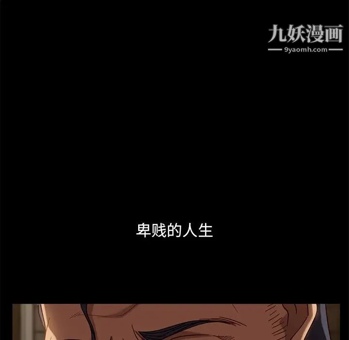 暴发户老金，第53話，第 106 页