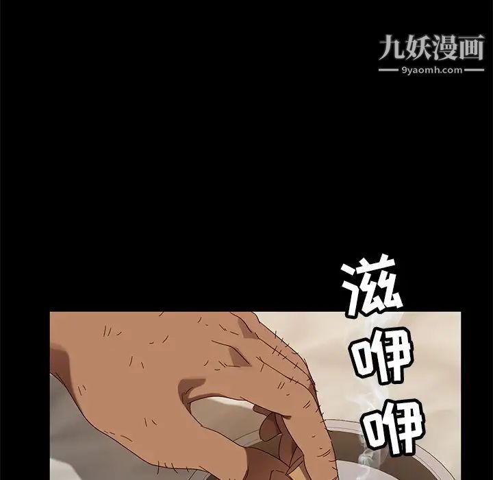 暴发户老金，第53話，第 25 页