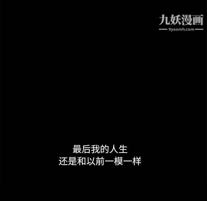 暴发户老金，第53話，第 11 页