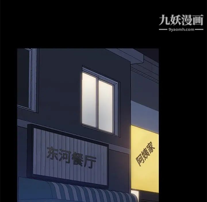 暴发户老金，第53話，第 103 页