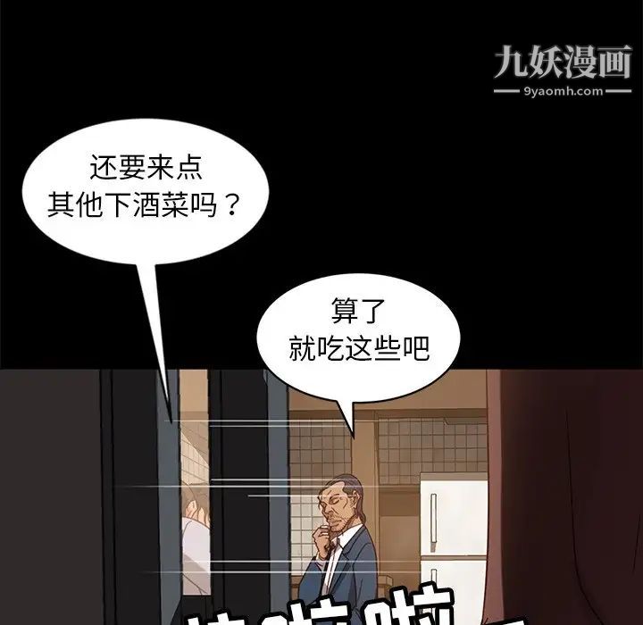 暴发户老金，第53話，第 122 页