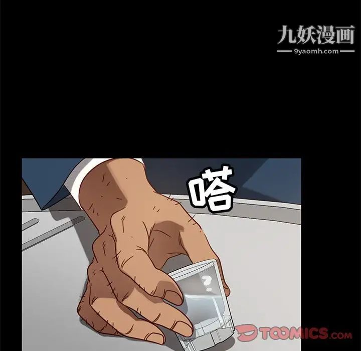 暴发户老金，第53話，第 116 页