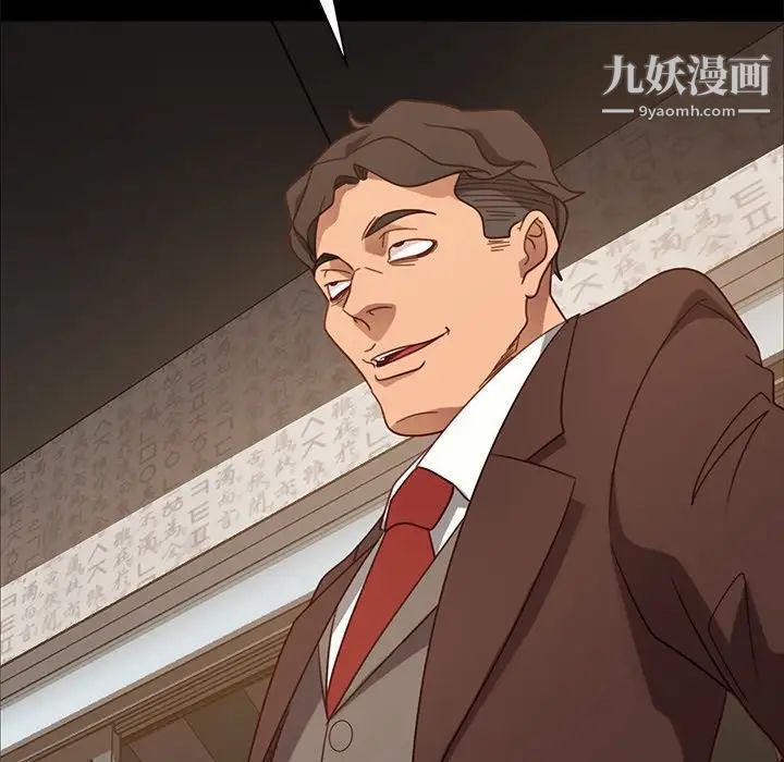 暴发户老金，第53話，第 126 页