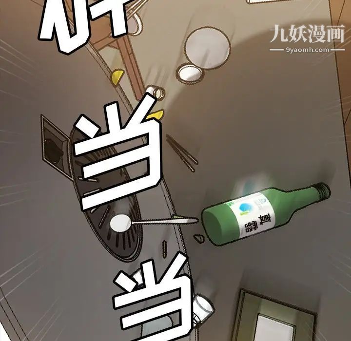 暴发户老金，第53話，第 166 页