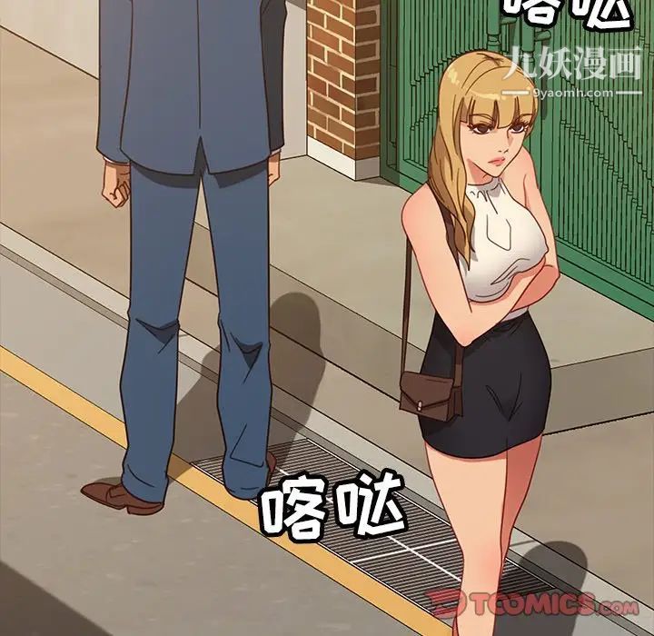 暴发户老金，第53話，第 84 页