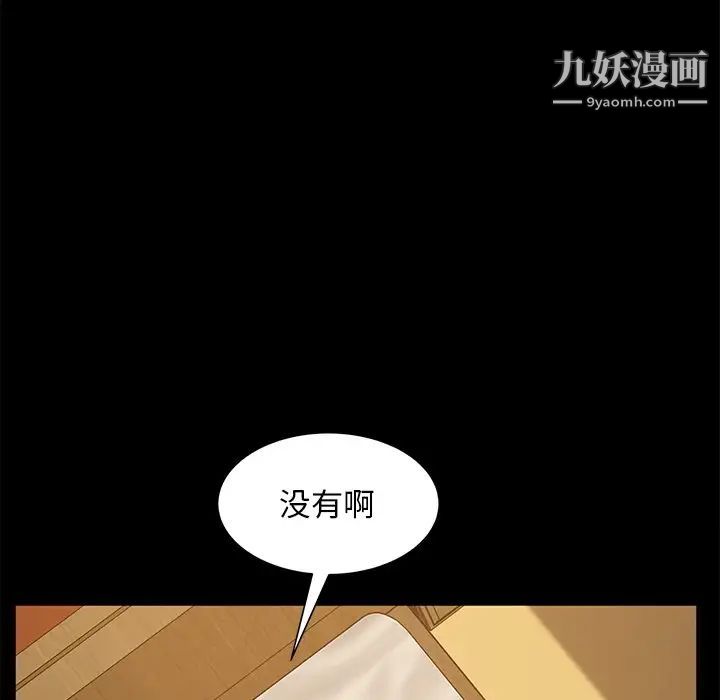 暴发户老金，第53話，第 21 页
