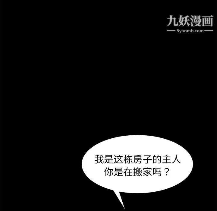 暴发户老金，第53話，第 65 页