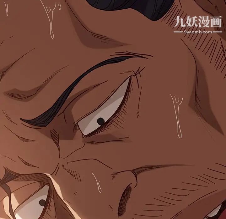 暴发户老金，第53話，第 8 页