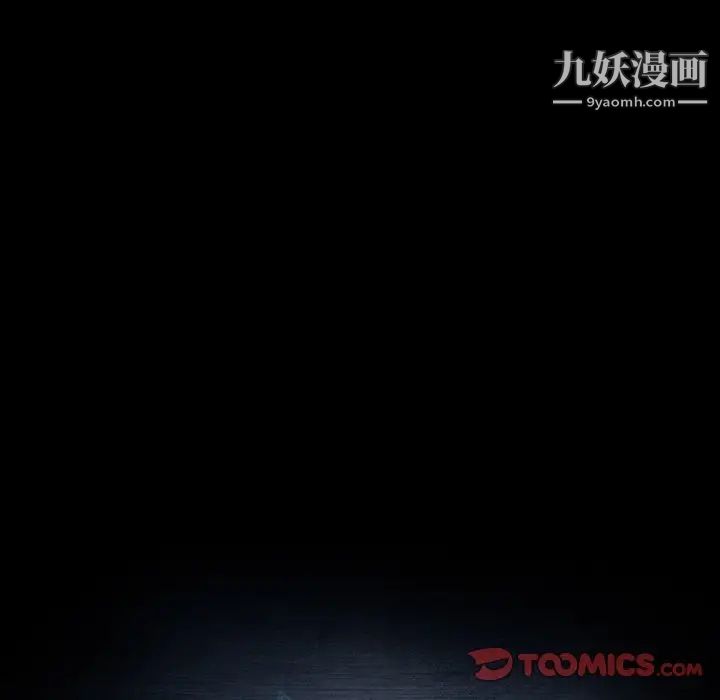 暴发户老金，第53話，第 12 页