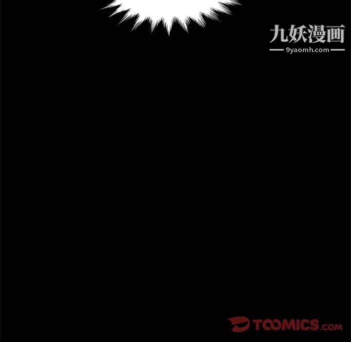 暴发户老金，第53話，第 52 页