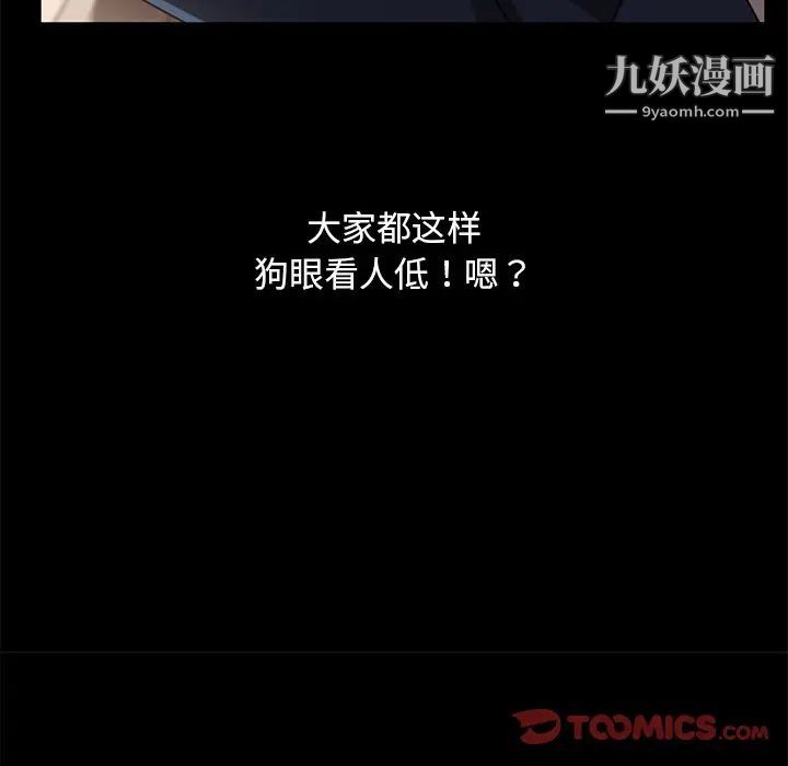暴发户老金，第53話，第 60 页