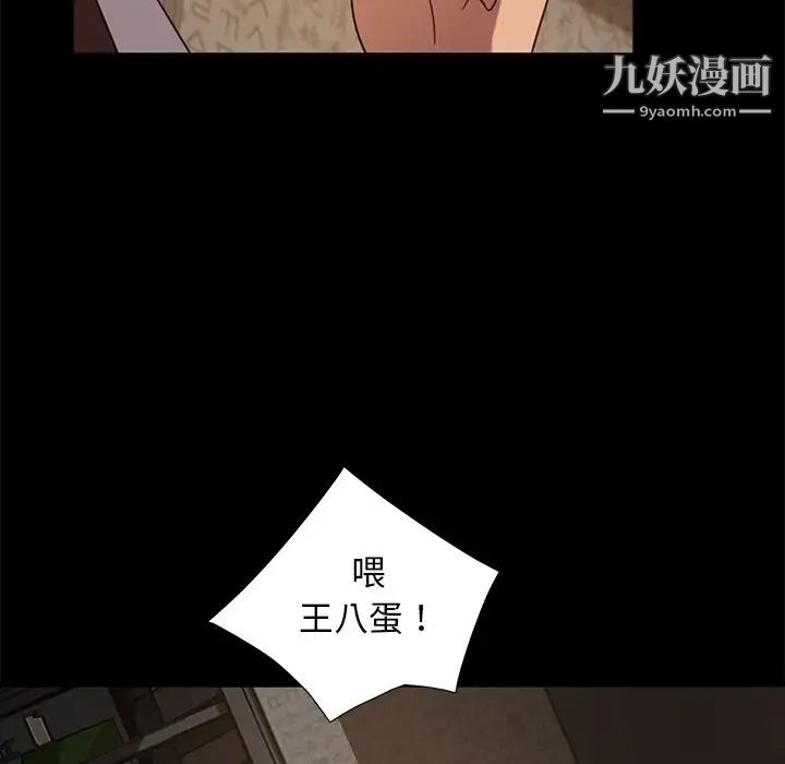 暴发户老金，第53話，第 157 页