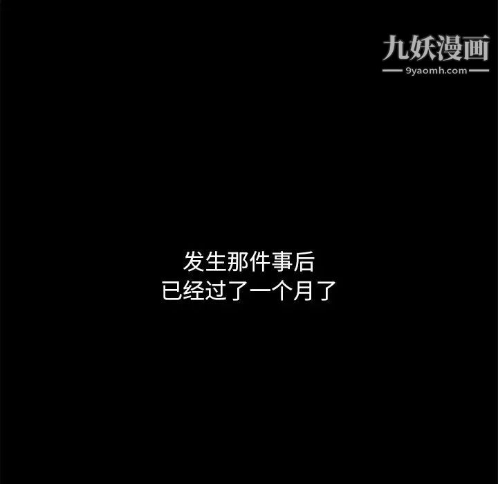 暴发户老金，第53話，第 15 页