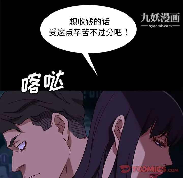 暴发户老金，第54話，第 123 页