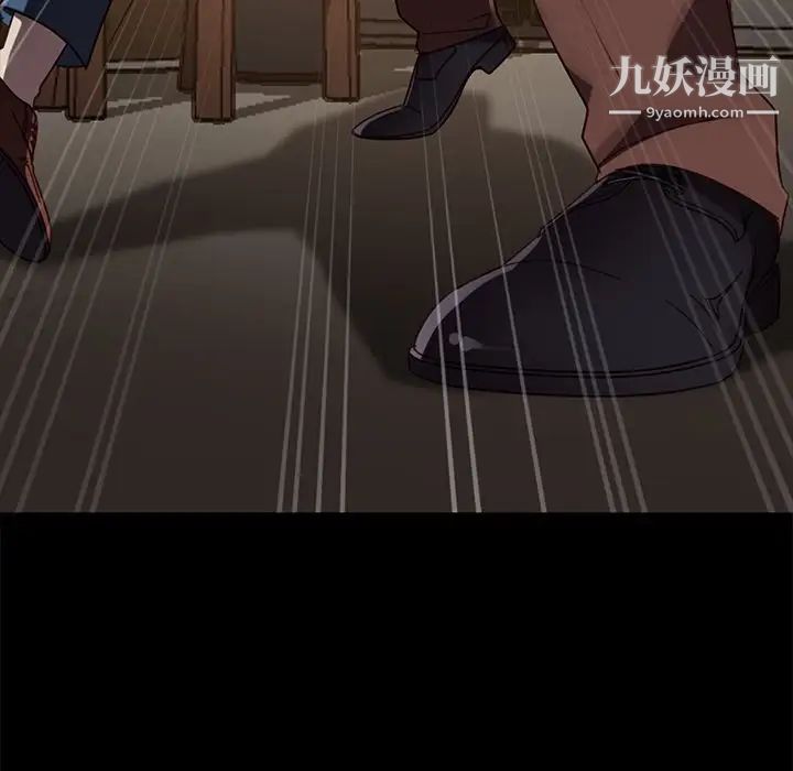 暴发户老金，第54話，第 5 页