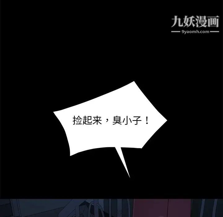 暴发户老金，第54話，第 125 页
