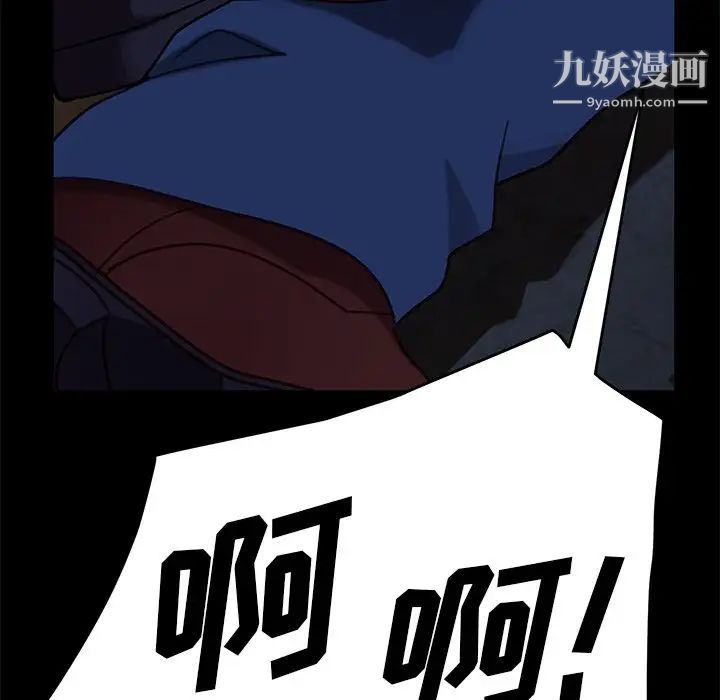 暴发户老金，第54話，第 25 页