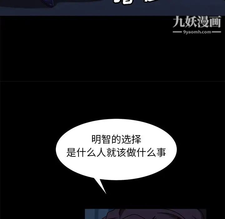 暴发户老金，第54話，第 142 页