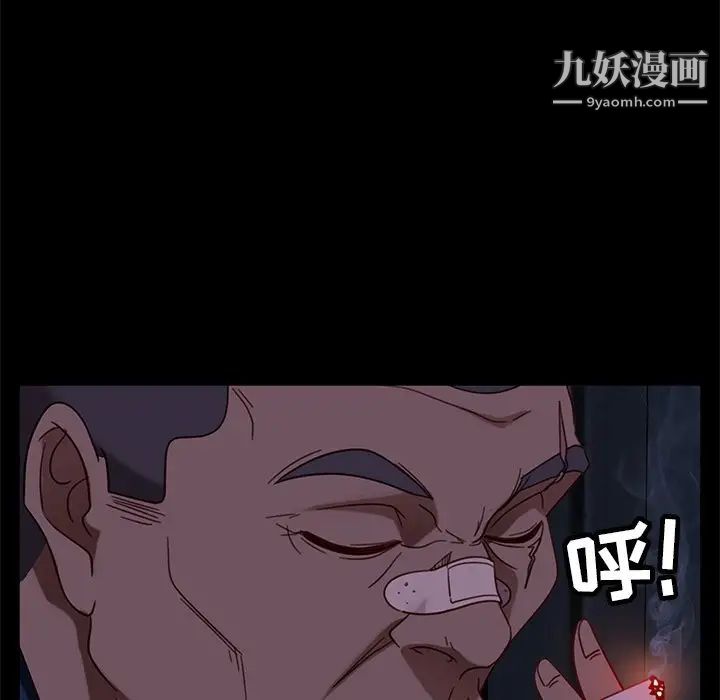 暴发户老金，第54話，第 11 页