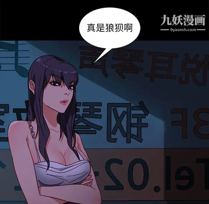 暴发户老金，第54話，第 103 页