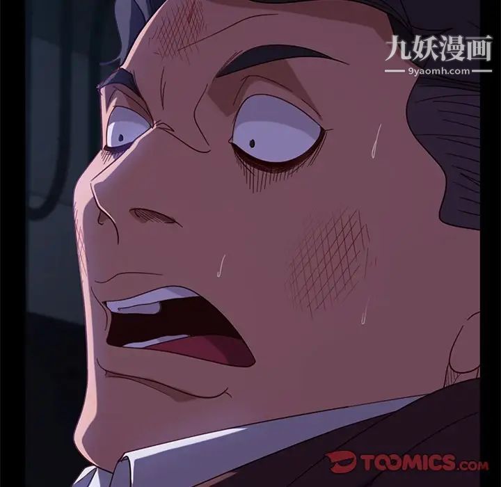 暴发户老金，第54話，第 159 页