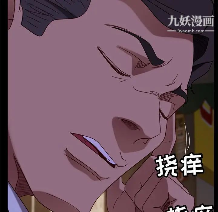 暴发户老金，第54話，第 40 页