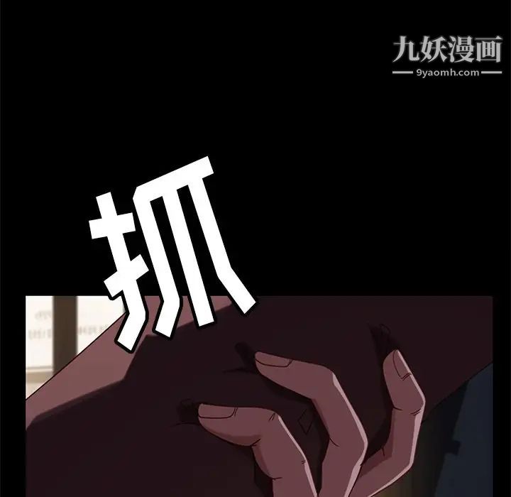 暴发户老金，第54話，第 49 页