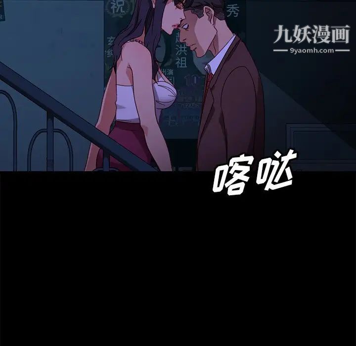 暴发户老金，第54話，第 122 页