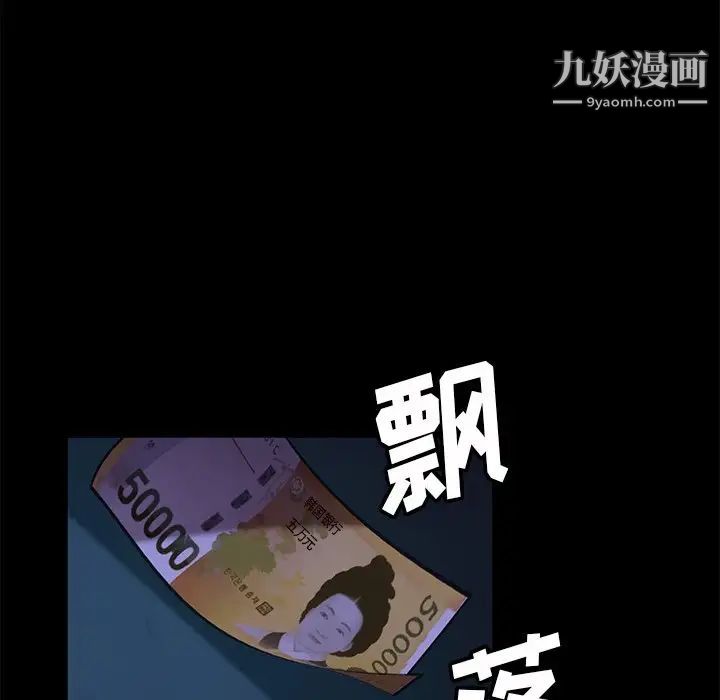暴发户老金，第54話，第 116 页
