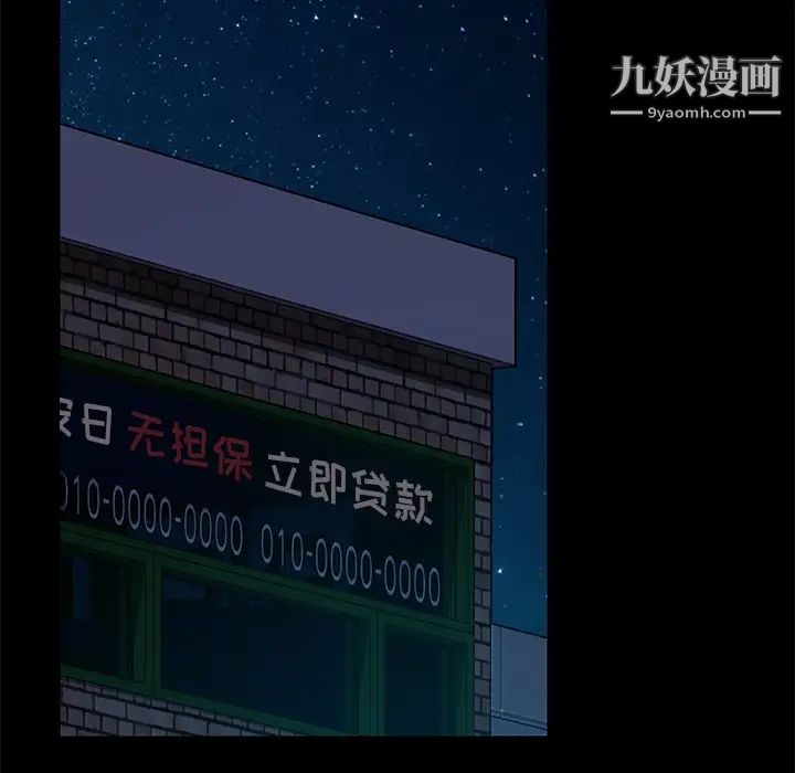 暴发户老金，第54話，第 97 页