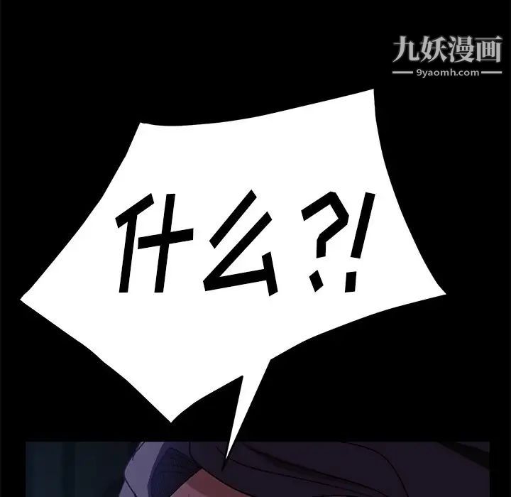 暴发户老金，第54話，第 158 页
