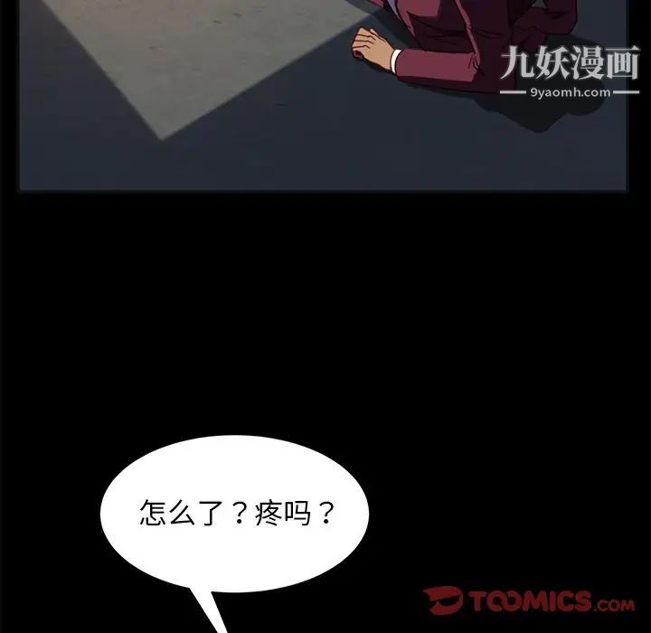 暴发户老金，第54話，第 21 页