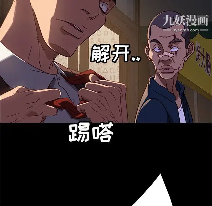 暴发户老金，第54話，第 17 页