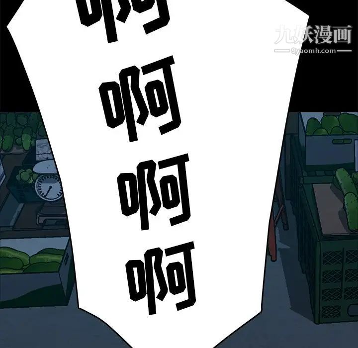 暴发户老金，第54話，第 65 页