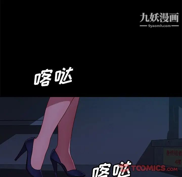 暴发户老金，第54話，第 141 页
