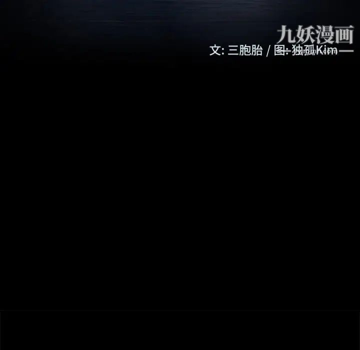 暴发户老金，第54話，第 8 页