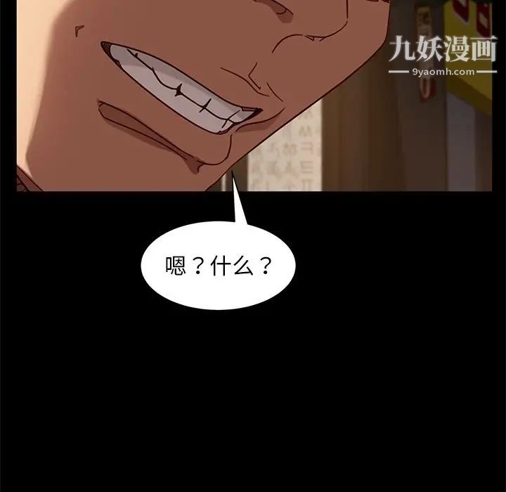 暴发户老金，第54話，第 28 页