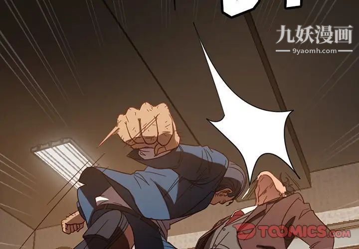 暴发户老金，第54話，第 3 页